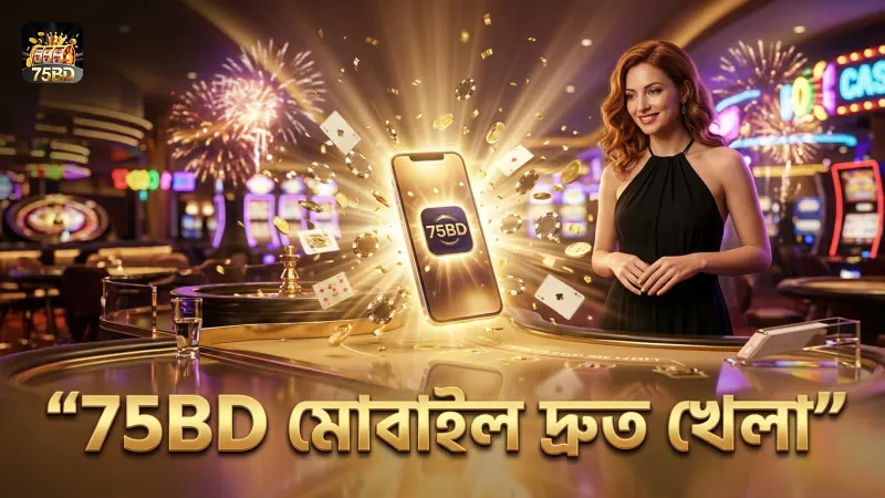 75BD অ্যাপে মোবাইল থেকে দ্রুত ক্যান্ডি ল্যান্ড খেলা সম্ভব